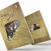 کتاب اول آوای پن فلوت