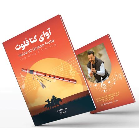 کتاب آوای کنا فلوت
